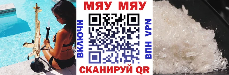 Меф Ленинск