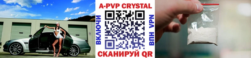Alpha PVP кристаллы  Ленинск 