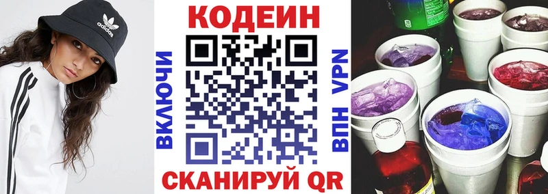 дарнет шоп  Ленинск  Кодеин Purple Drank 