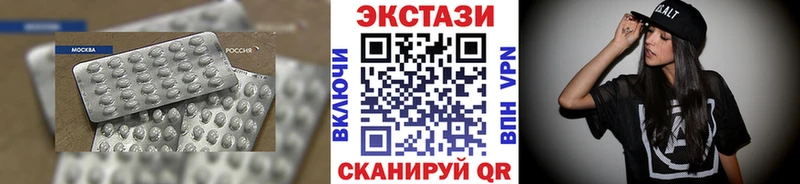 Ecstasy диски  Ленинск 