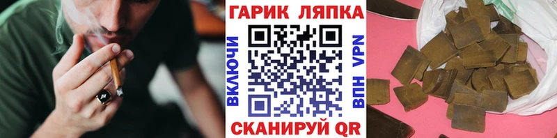 ГАШ убойный  ОМГ ОМГ рабочий сайт  Ленинск 